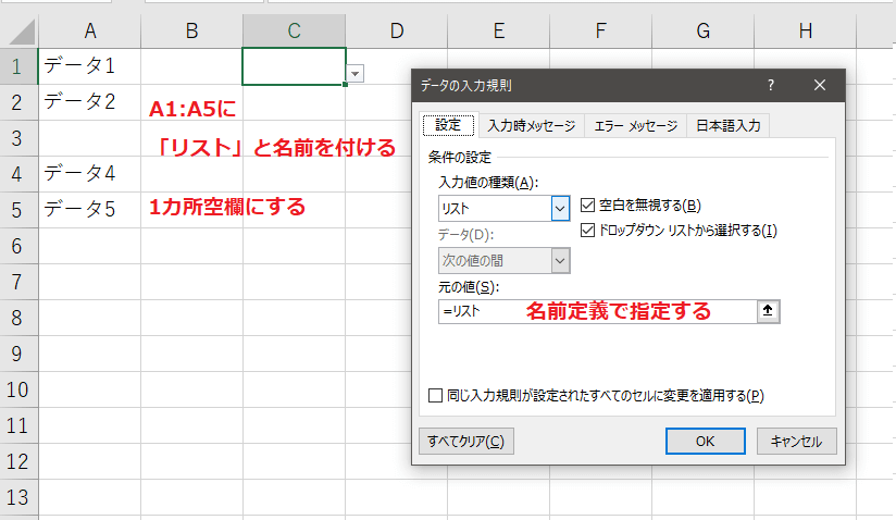 Excelで入力規則を指定したのにエラーメッセージが表示されない原因と対策 パパセンセイ365