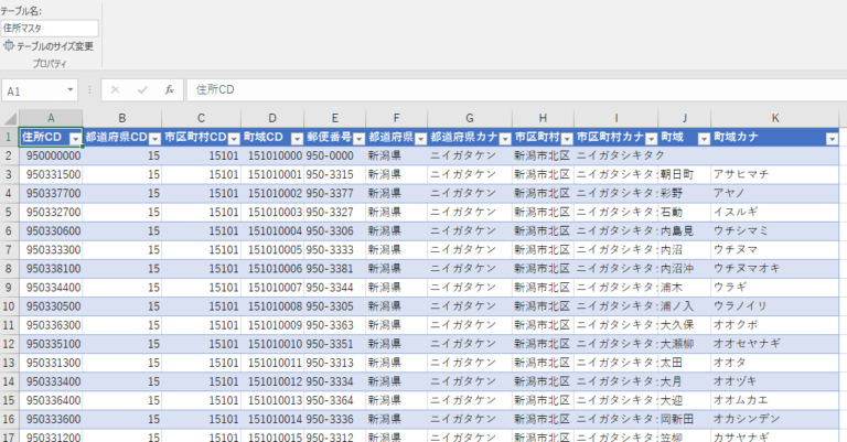  Excel VLOOKUP INDEX MATCH 365