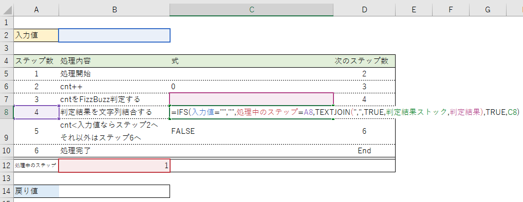 Excelでvbaを使わないでドラクエ3を再現する パパセンセイ365