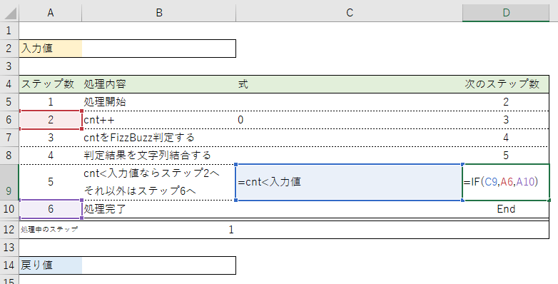 Excelでvbaを使わないでドラクエ3を再現する パパセンセイ365